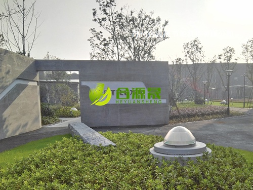 光導(dǎo)筒日光照明系統(tǒng)——寧波方太地下空間使用案例