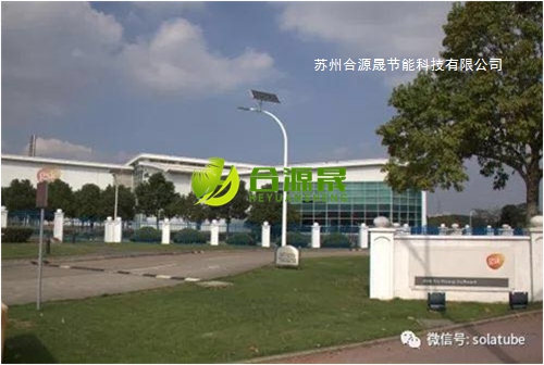 導光管采光系統(tǒng)——蘇州GSK葛蘭素史克使用案例